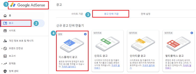 티스토리수동광고설정