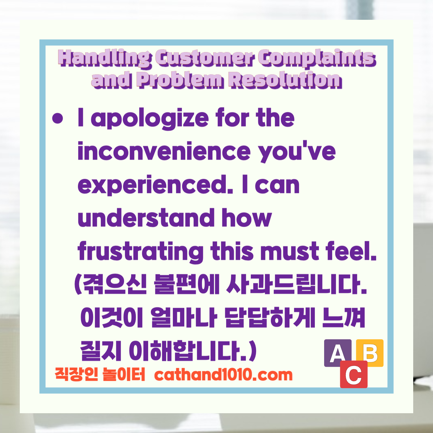 비즈니스 영어, 직장인영어, 업무 영어