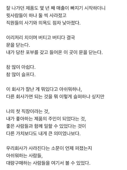푸르밀 폐업 사업정리