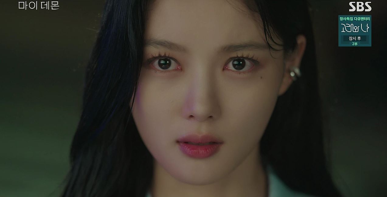 마이데몬_2회