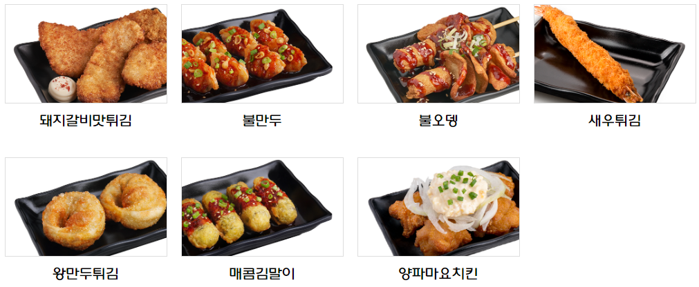 역전우동0410_사이드메뉴