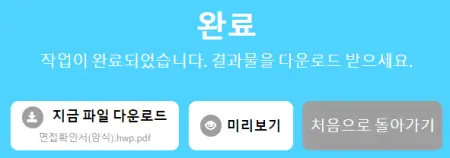포맷이-완료된-사진
