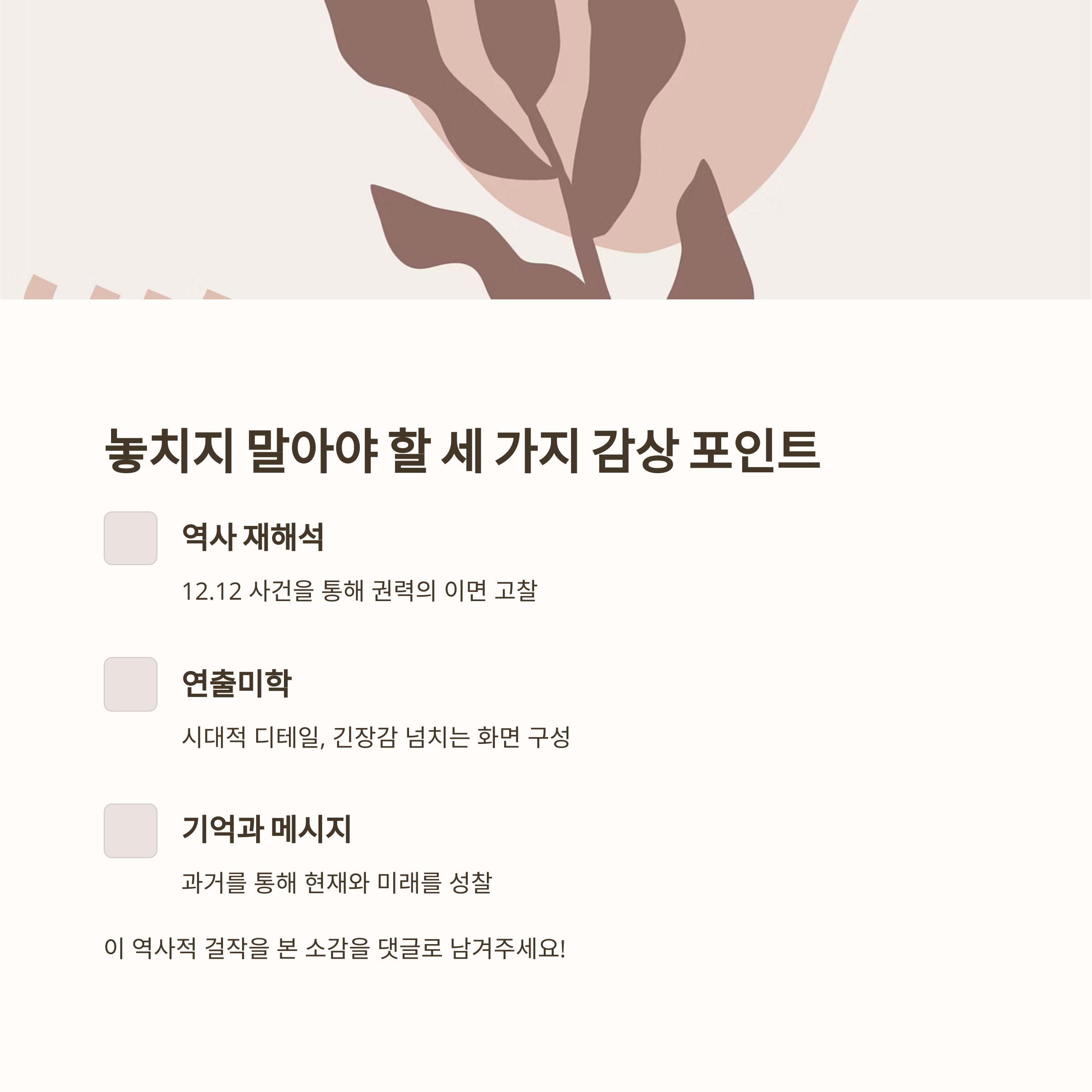 줄거리 요약 관련 사진