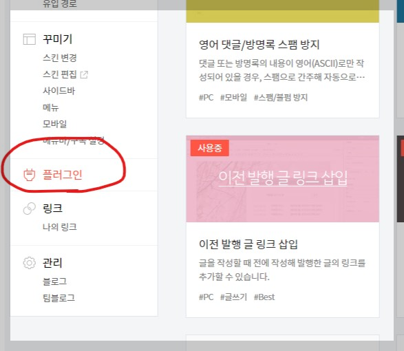 티스토리 sns 공유 아이콘