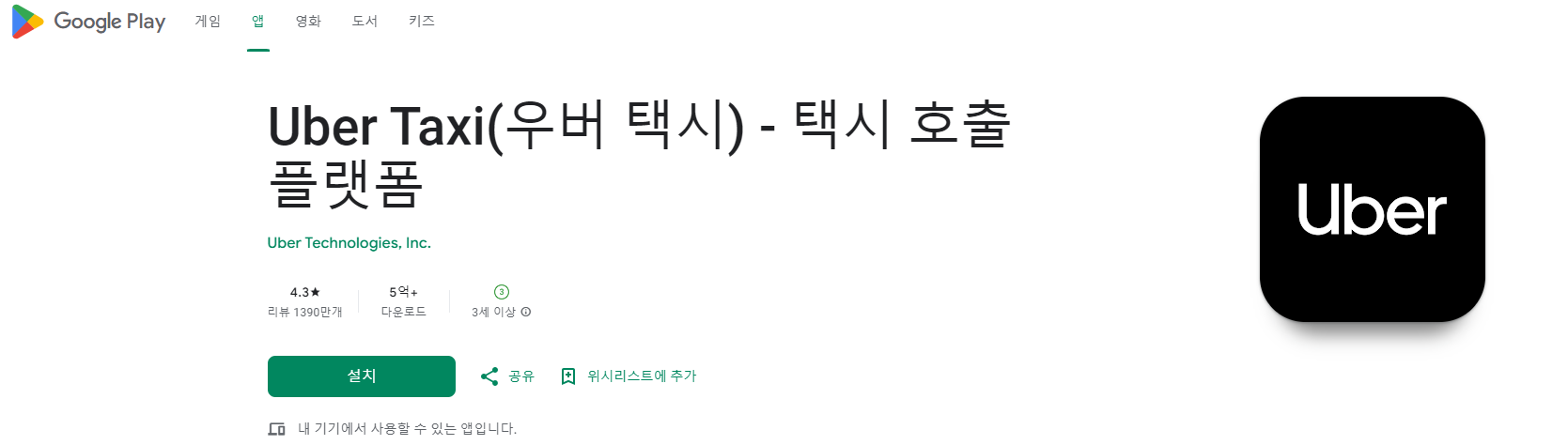 해외 여행 시 유용한 스마트폰 앱