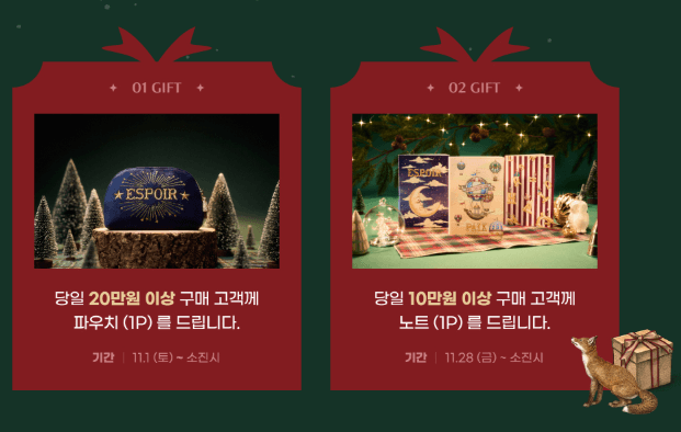 2025더현대 크리스마스예약