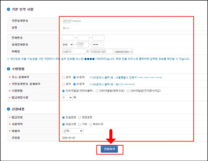 국세 지방세 납세증명서 발급 방법