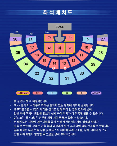 좌석배치도