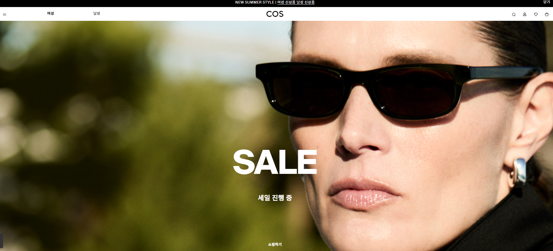 cos 코스 세일 홈페이지