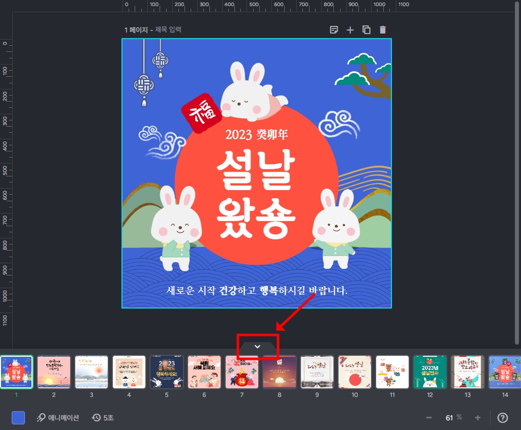 미리캔버스 이미지 순서