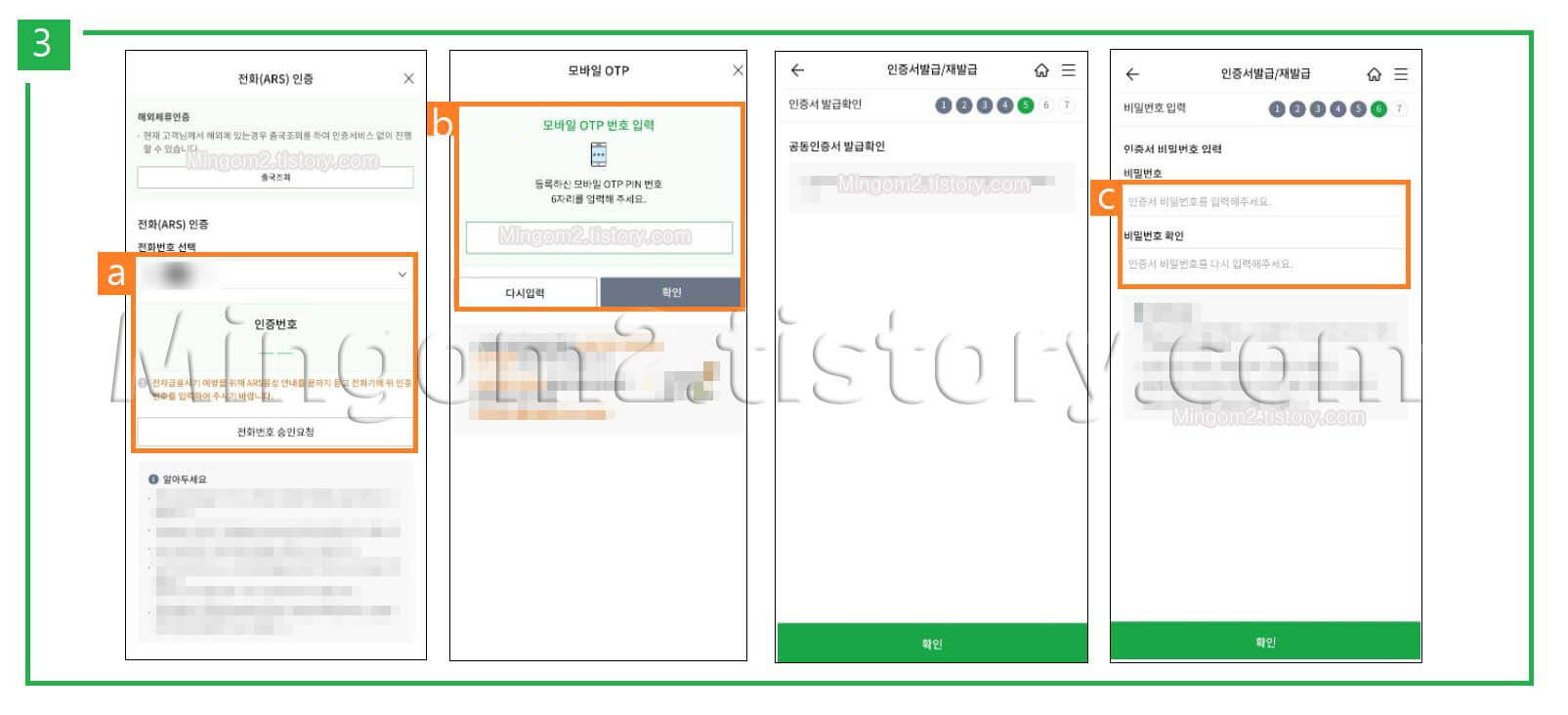 농협인증서 발급절차에 대한 설명