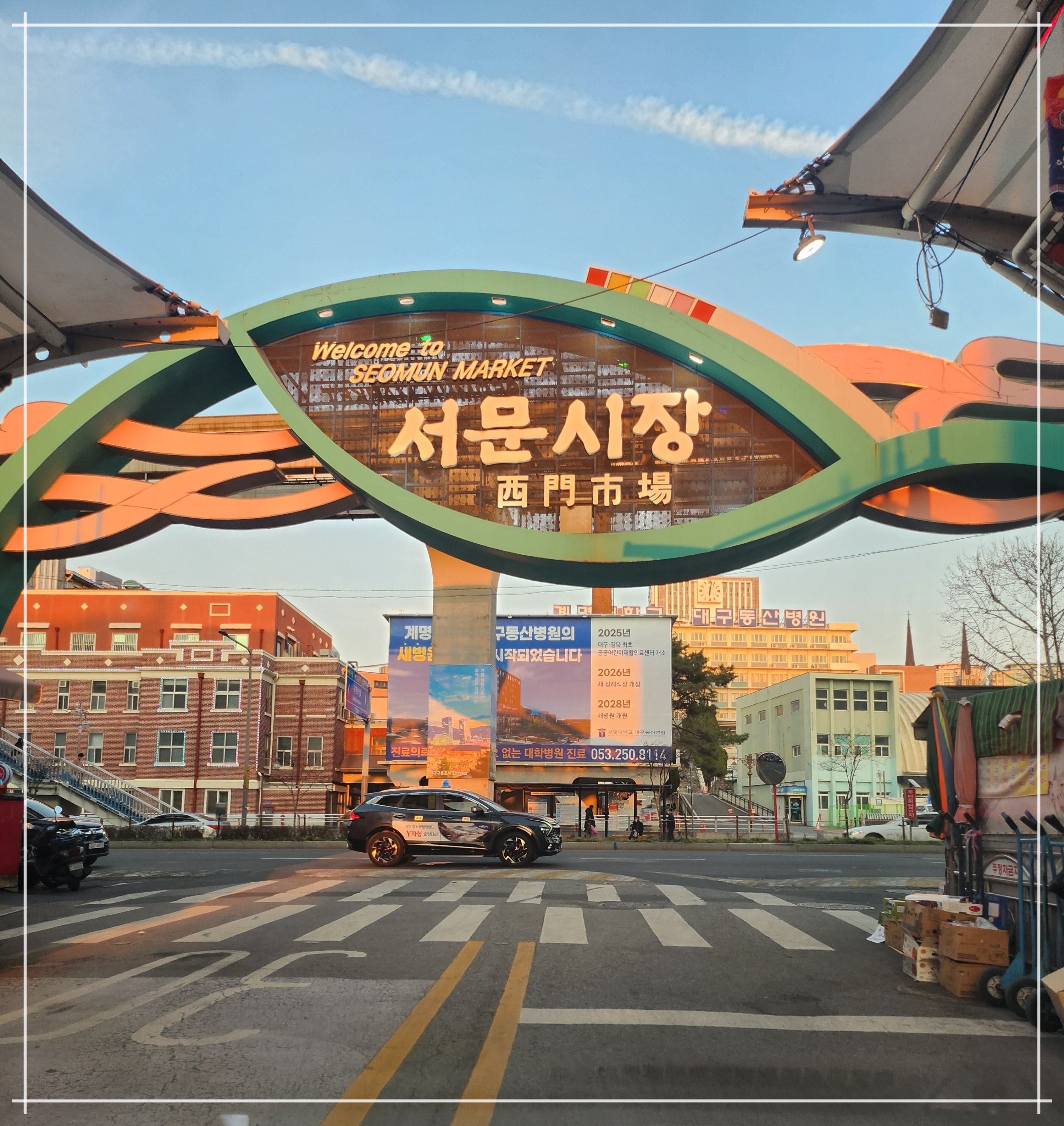 대구 서문시장 들어가는 입구 모습