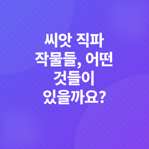 봄철 텃밭 가꾸기_2