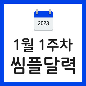 미국주식-실적발표일