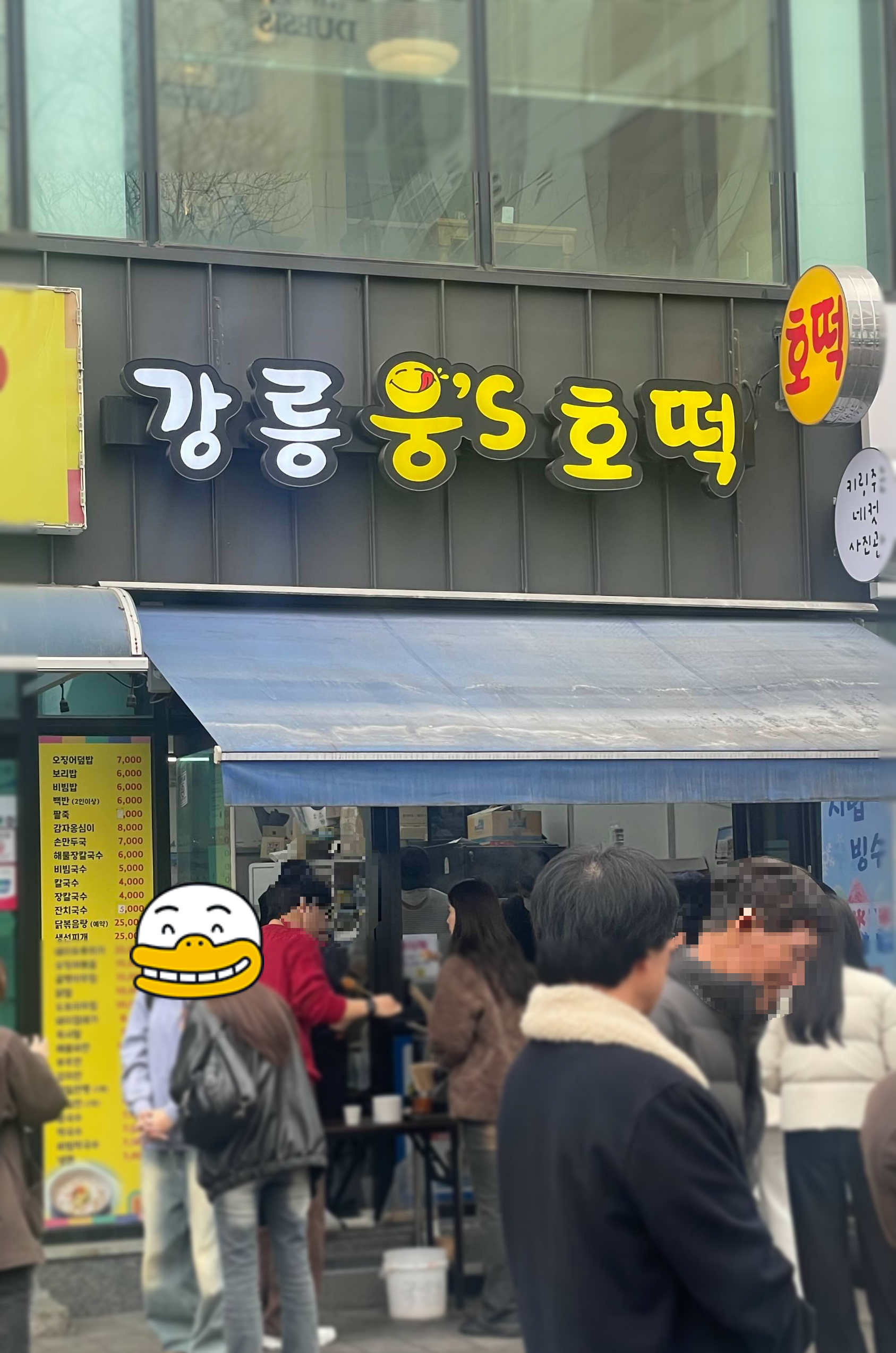 강릉 중앙시장 먹거리 여행