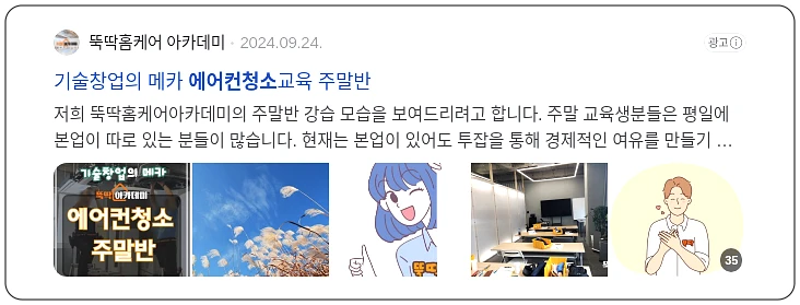 에어컨 청소_2_subsection
