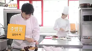 푸드앤잡 소개 영상