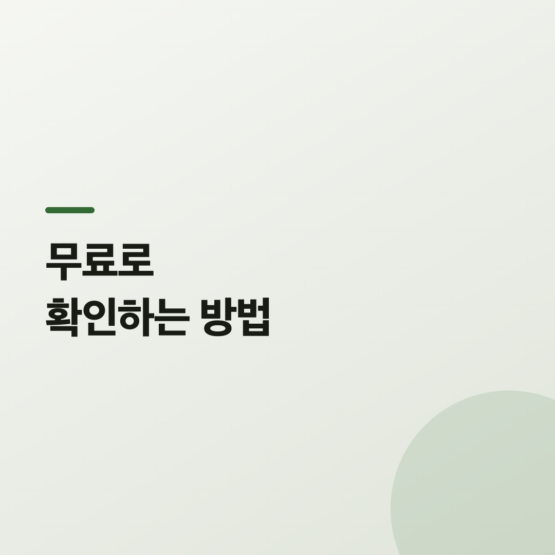 띠별 운세 무료 사이트와 앱을 스마트폰으로 확인하는 모습
