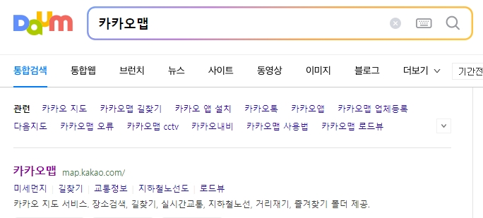 카카오맵 메인 화면에서 즐겨찾기 메뉴 선택