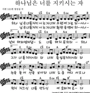 E코드 찬양 악보 예수 이름 승리 찬양곡 전체 구성_5