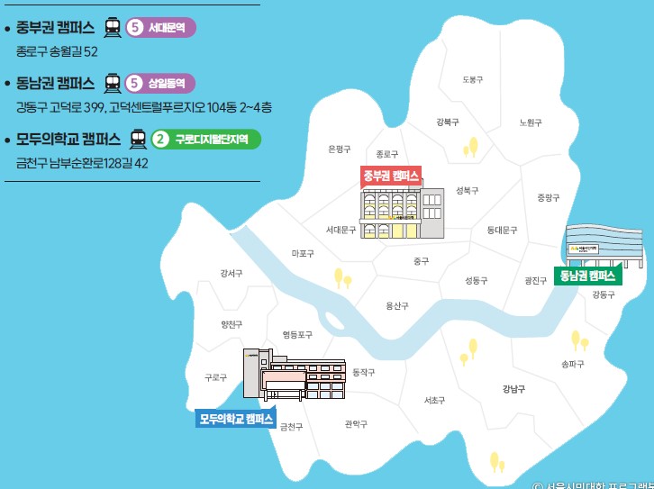 서울시민대학 위치 안내