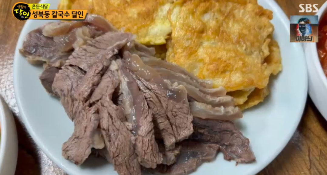 생활의달인 성북동 은둔식당 칼국수