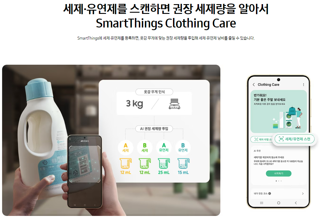 삼성전자 세탁기+건조기 비스포크(BESPOKE) AI 콤보(25 kg+15 kg)