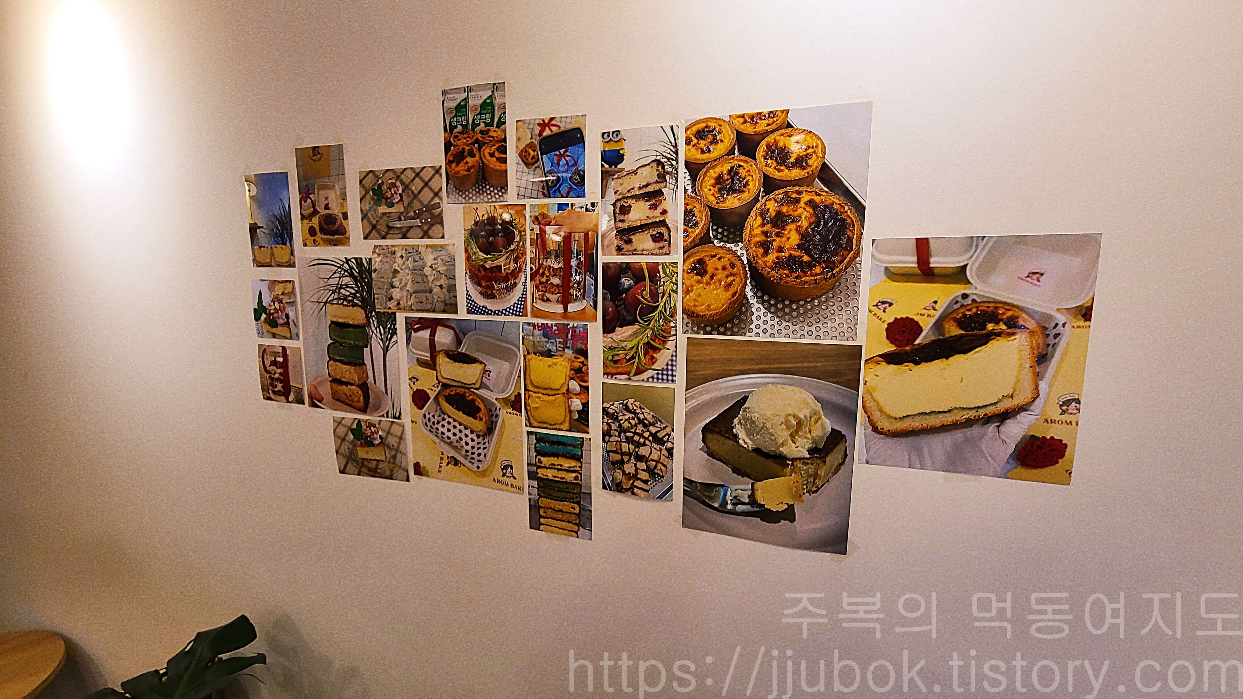 아롬-베이크-내부-2