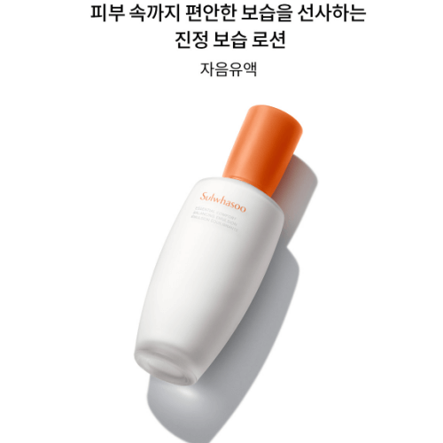 설화수 자음유액 제품 사진
