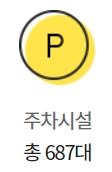 이마트 춘천점 주차