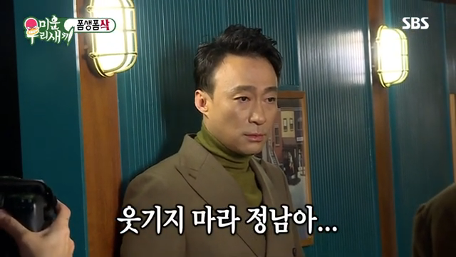 이성민-미우새