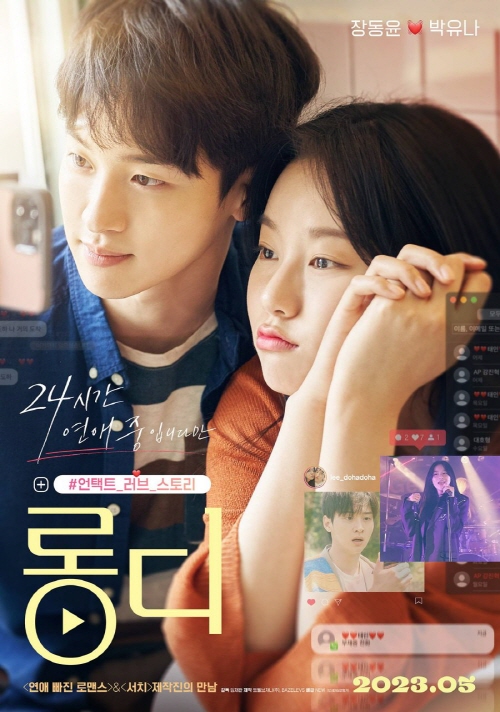 기대되는 5월 개봉예정영화 추천 롱디