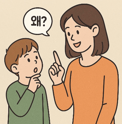 아이가 엄마에게 “왜?“라고 물어보는 사진