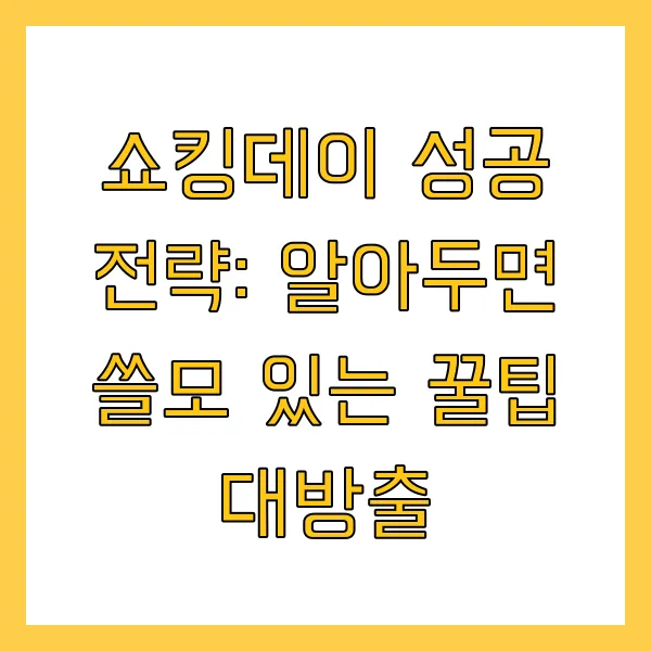 2025 삼성 쇼킹데이 4월 특가 할인 혜택 총정리