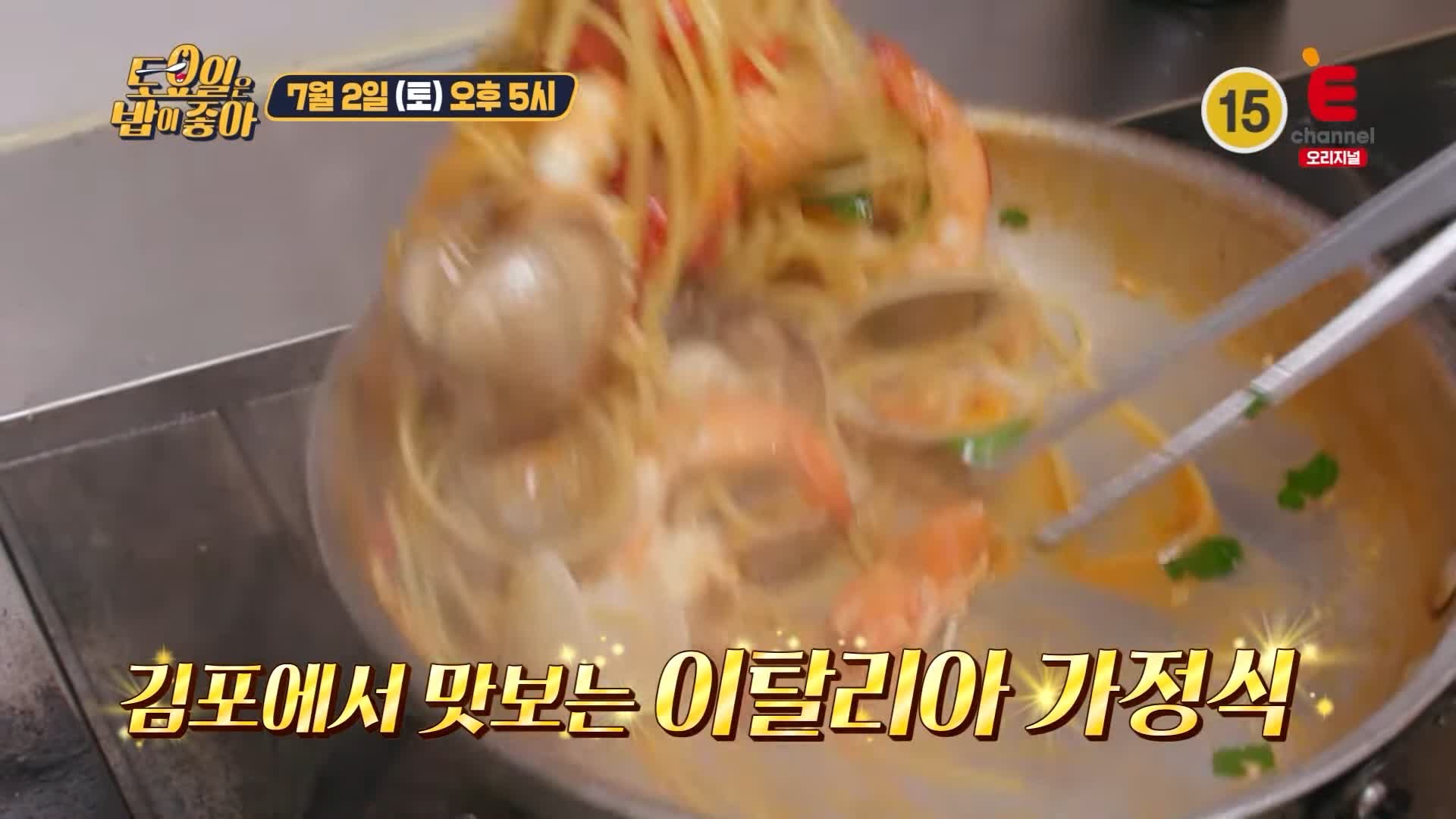 제27회 토요일은 밥이좋아 토밥즈 이탈리아 가정식 화덕피자, 파스타, 쫀득한 뇨끼, 수제 잠봉 맛있는 레스토랑 김포 맛집 추천