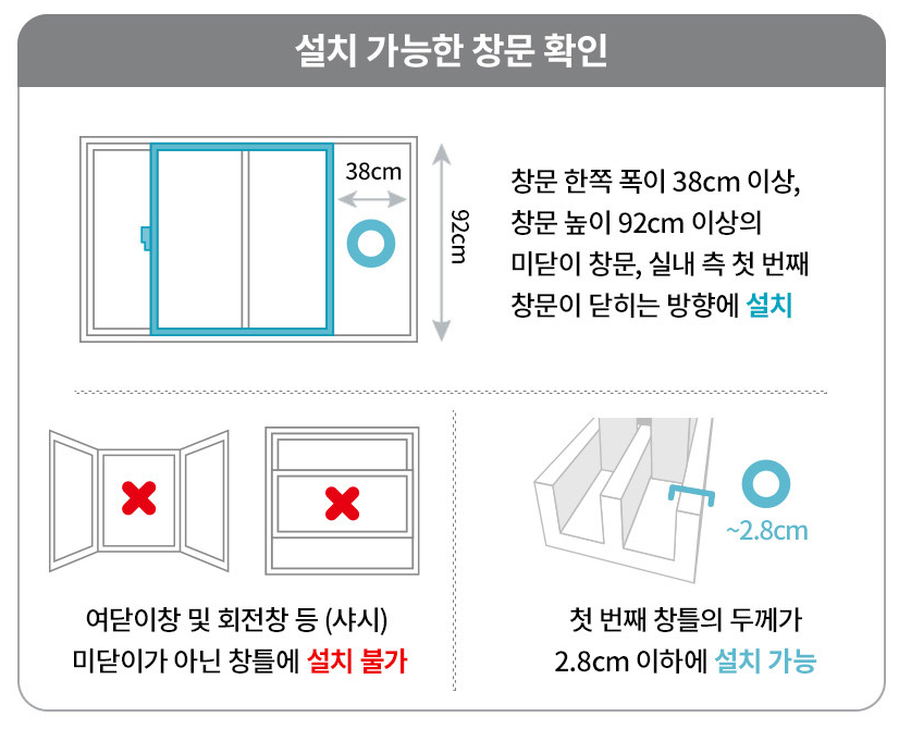 귀뚜라미 창문형 에어컨