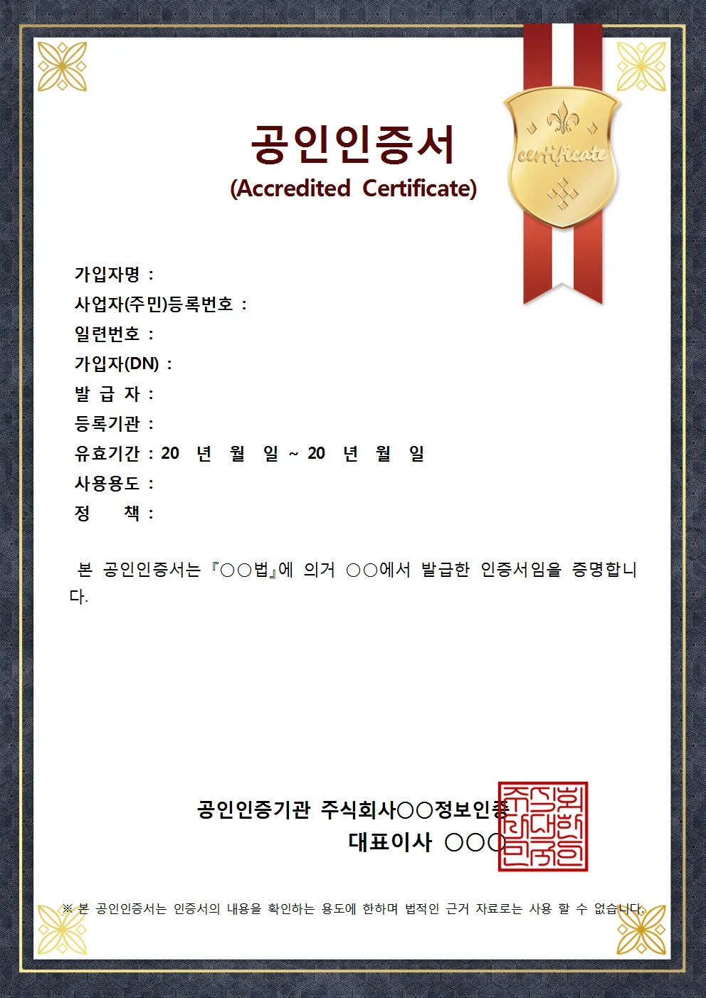 공인인증서 재발급 방법 절차 정리_5