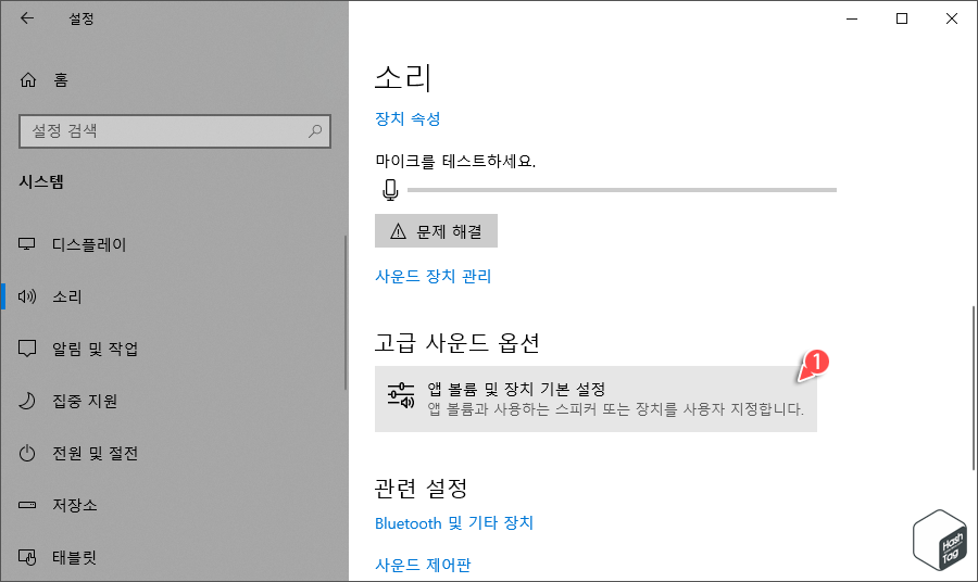 고급 사운드 옵션
