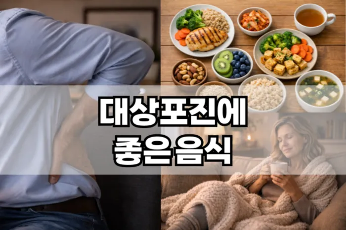 대상포진에 좋은 음식