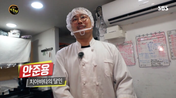 안준용-달인