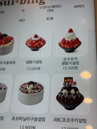 설빙 메뉴 가격 망고빙수 인절미빙수 신메뉴 추천_9