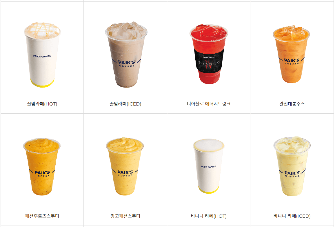 빽다방_음료메뉴