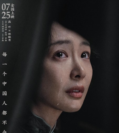 [OTT 다시보기] 중국 역사 영화 추천 난징사진관 줄거리 결말 실화