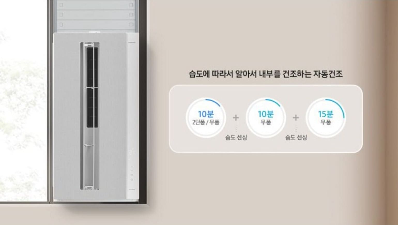 삼성 비스포크 창문형 에어컨 기능 설명_1