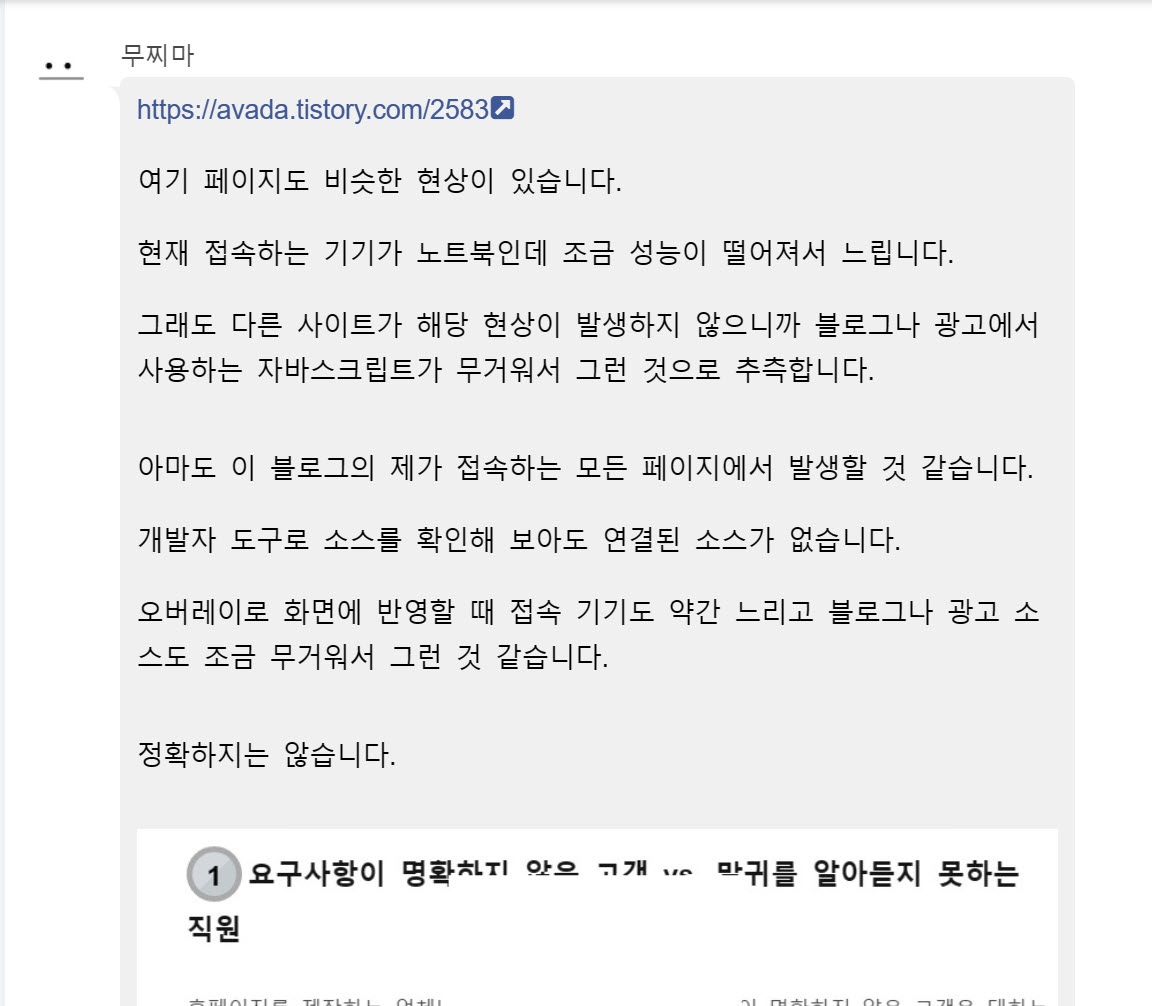 이미지 최적화 문제로 인한 페이지 로딩 문제