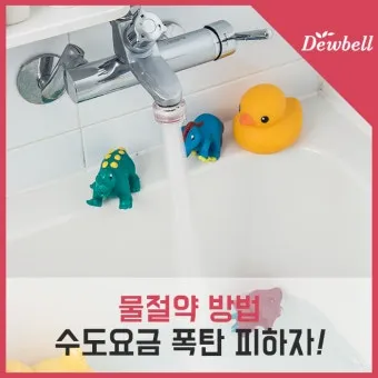수도요금 절약 절수기기 수압 관리 누수 점검 체크리스트_2