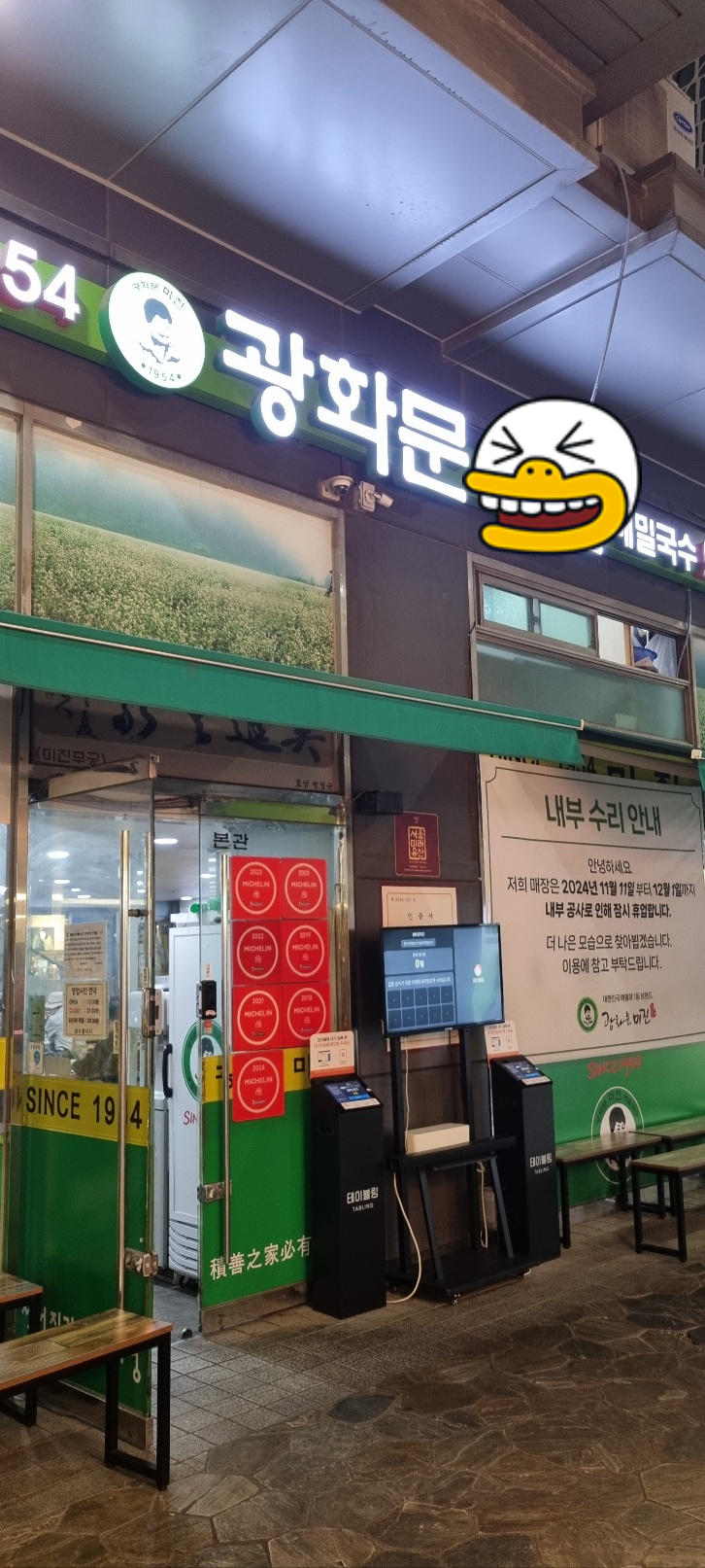 맛집
