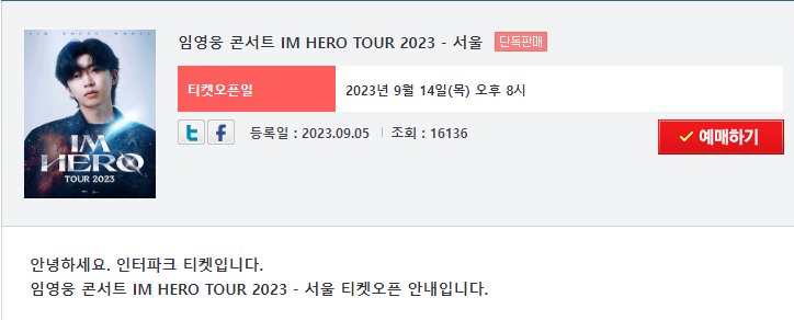 예매사진3