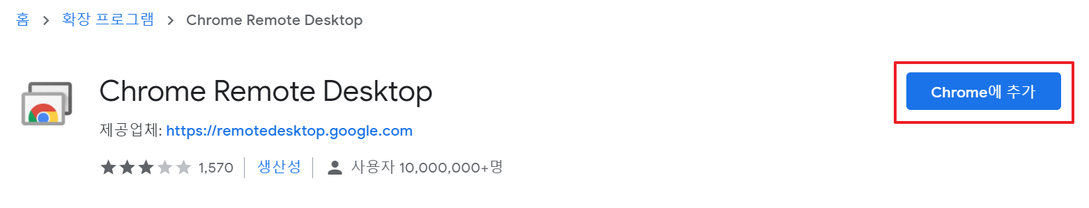 원격 데스크톱2