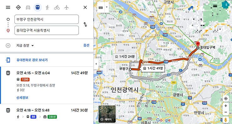 google-지도-길찾기-검색-결과